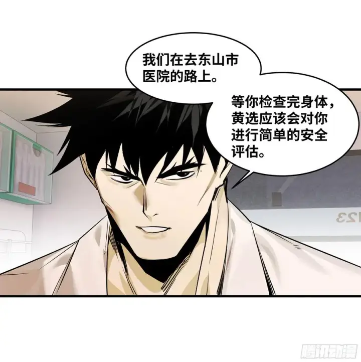 《与死亡同行：从鱼人地下城开始》79 豪杰哥布尔图36