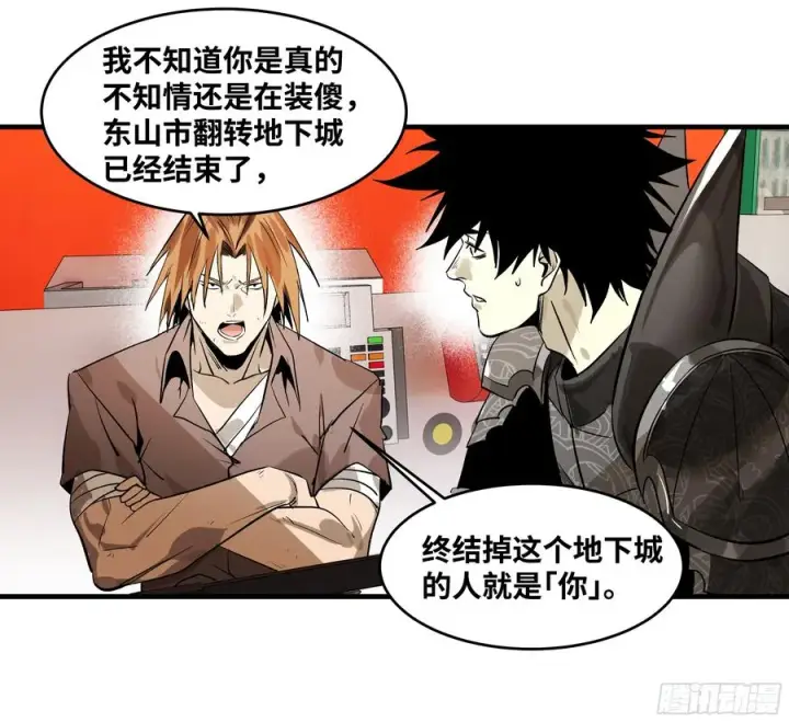 《与死亡同行：从鱼人地下城开始》79 豪杰哥布尔图38