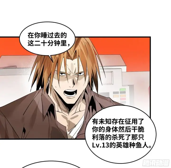 《与死亡同行：从鱼人地下城开始》79 豪杰哥布尔图39