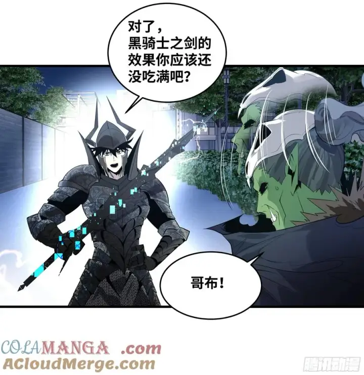 《与死亡同行：从鱼人地下城开始》79 豪杰哥布尔图4