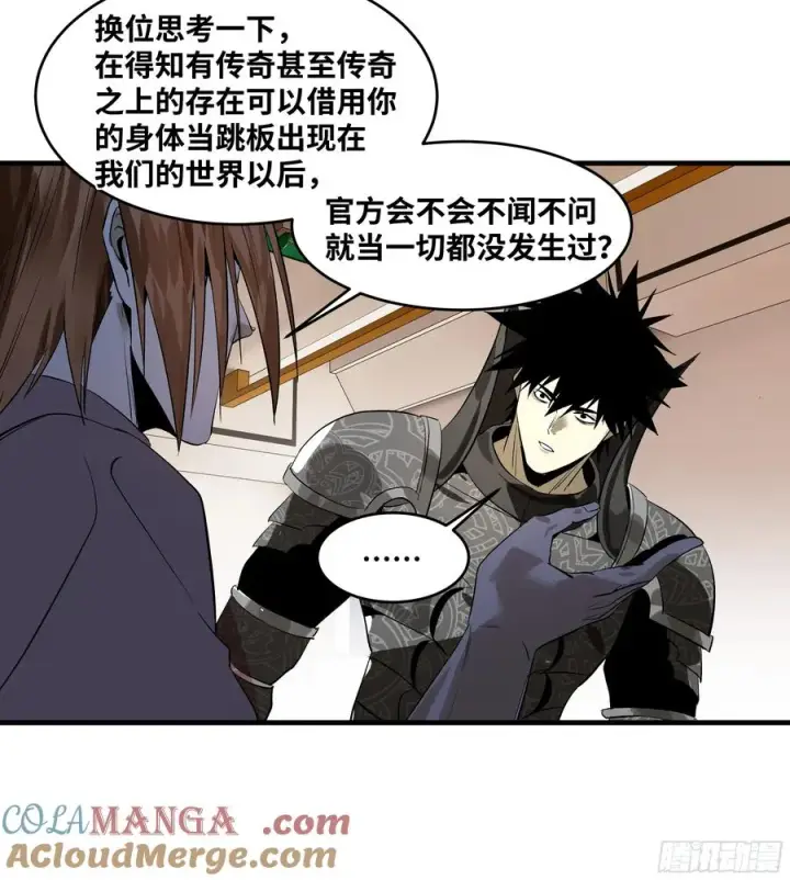 《与死亡同行：从鱼人地下城开始》79 豪杰哥布尔图40