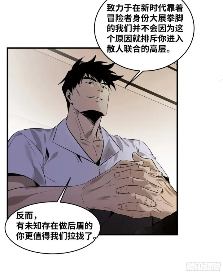 《与死亡同行：从鱼人地下城开始》79 豪杰哥布尔图48