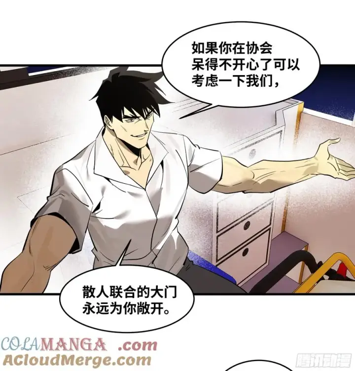 《与死亡同行：从鱼人地下城开始》79 豪杰哥布尔图49