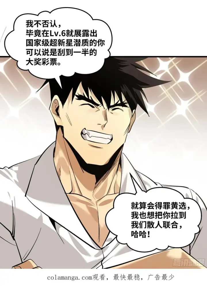 《与死亡同行：从鱼人地下城开始》79 豪杰哥布尔图51