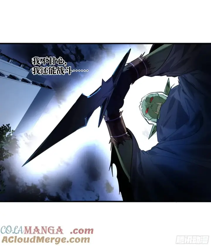 《与死亡同行：从鱼人地下城开始》79 豪杰哥布尔图7