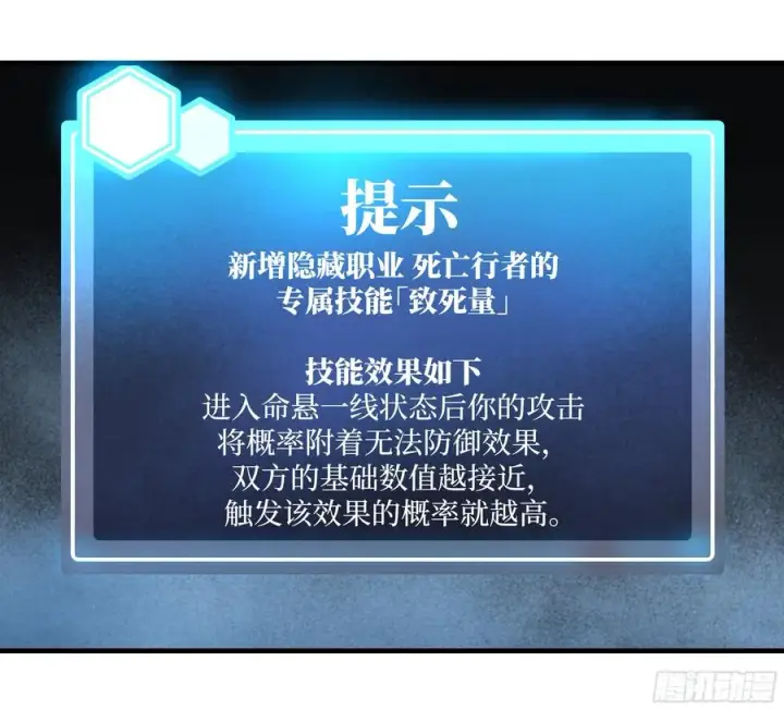 《与死亡同行：从鱼人地下城开始》80 死亡主宰的忠告图2