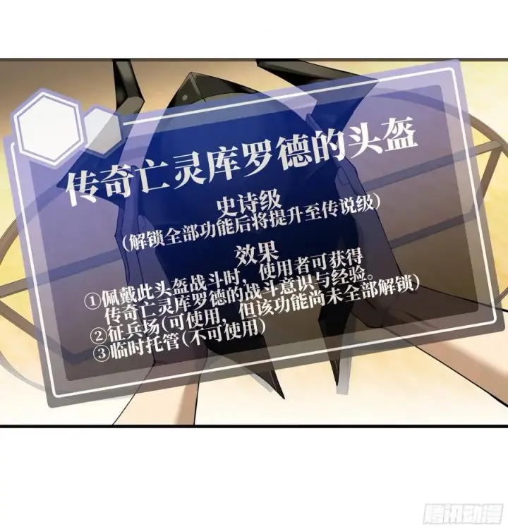 《与死亡同行：从鱼人地下城开始》81 饭局与重磅消息图14