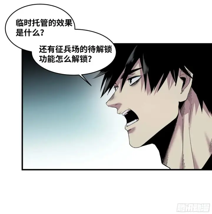 《与死亡同行：从鱼人地下城开始》81 饭局与重磅消息图21