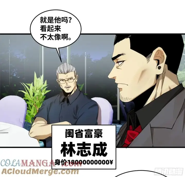 《与死亡同行：从鱼人地下城开始》81 饭局与重磅消息图37