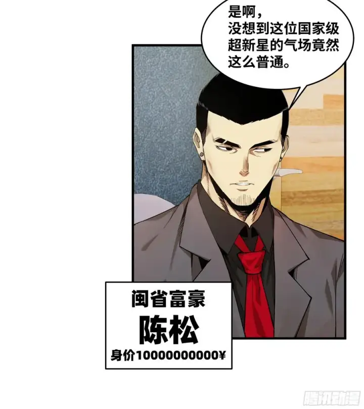 《与死亡同行：从鱼人地下城开始》81 饭局与重磅消息图38