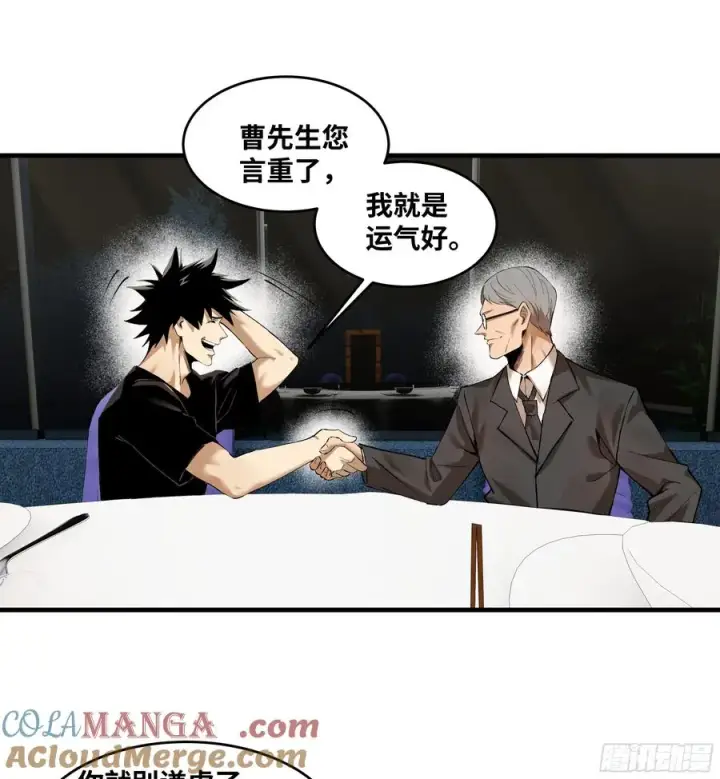 《与死亡同行：从鱼人地下城开始》81 饭局与重磅消息图43
