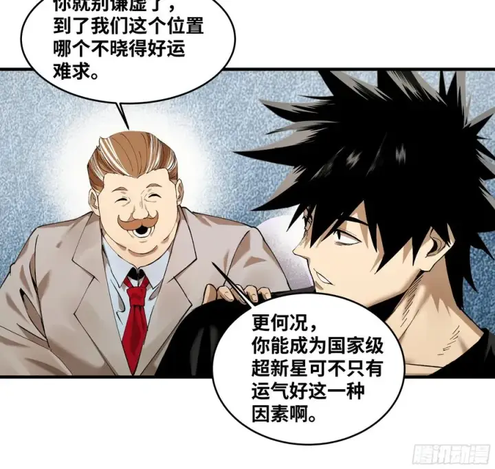 《与死亡同行：从鱼人地下城开始》81 饭局与重磅消息图44