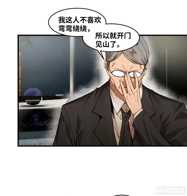 《与死亡同行：从鱼人地下城开始》81 饭局与重磅消息图45