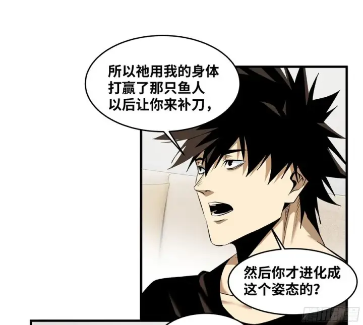 《与死亡同行：从鱼人地下城开始》81 饭局与重磅消息图5