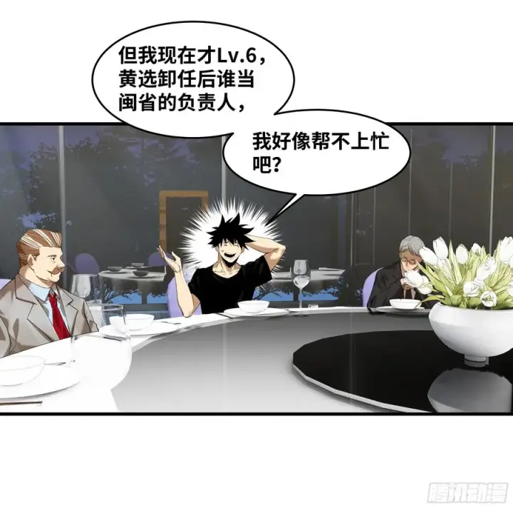 《与死亡同行：从鱼人地下城开始》82 另一位国家级超新星图11