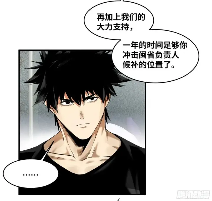 《与死亡同行：从鱼人地下城开始》82 另一位国家级超新星图14