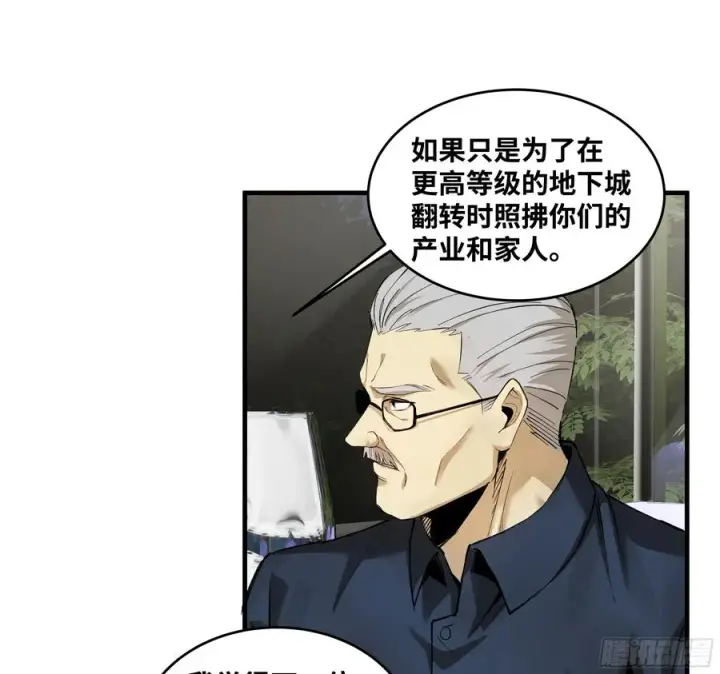 《与死亡同行：从鱼人地下城开始》82 另一位国家级超新星图17