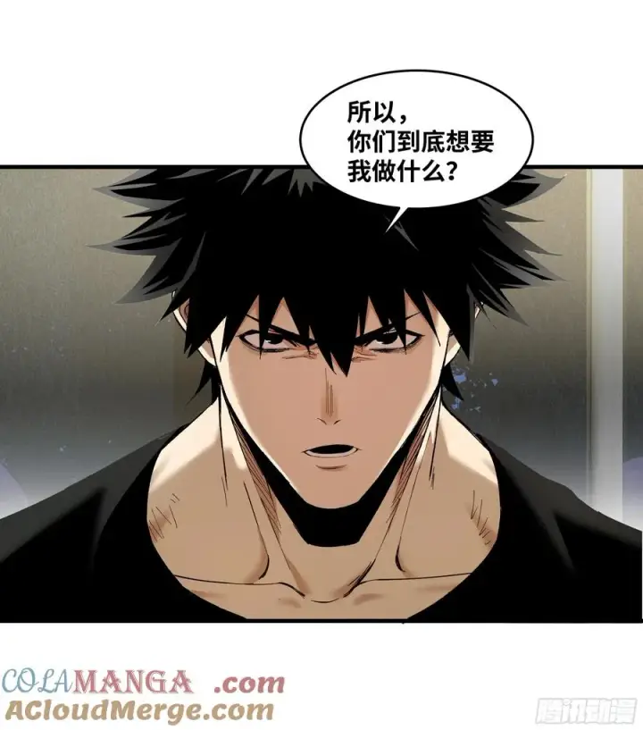 《与死亡同行：从鱼人地下城开始》82 另一位国家级超新星图19