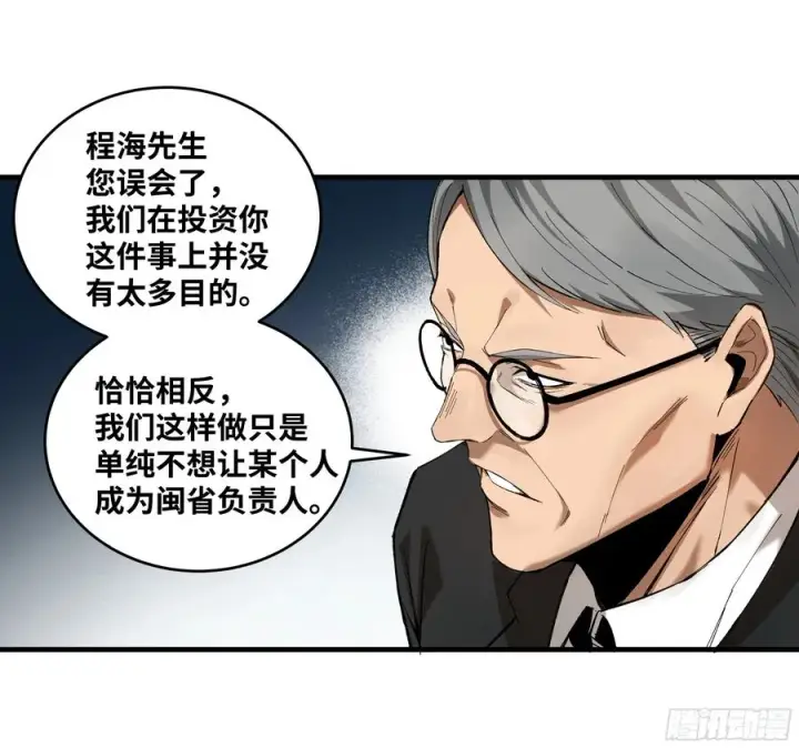 《与死亡同行：从鱼人地下城开始》82 另一位国家级超新星图20
