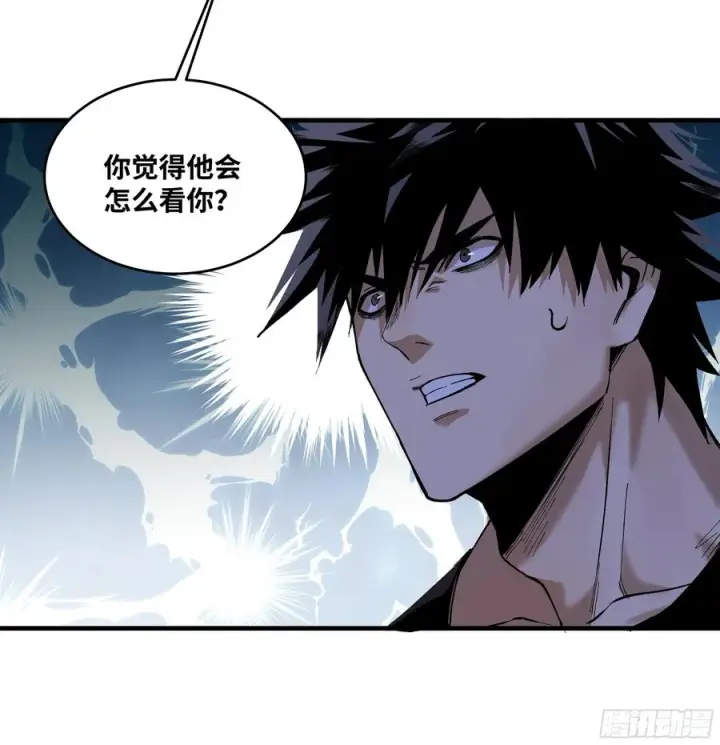 《与死亡同行：从鱼人地下城开始》82 另一位国家级超新星图30