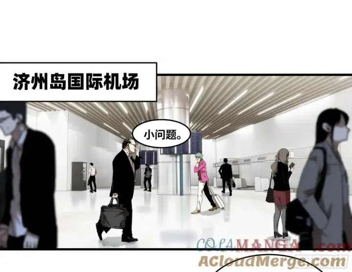 《与死亡同行：从鱼人地下城开始》82 另一位国家级超新星图31