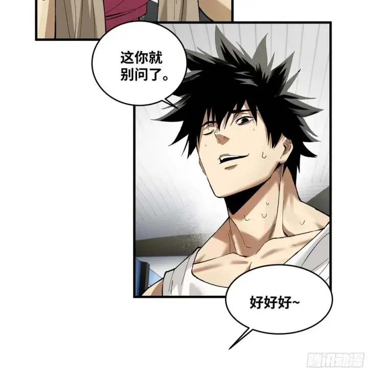 《与死亡同行：从鱼人地下城开始》82 另一位国家级超新星图48