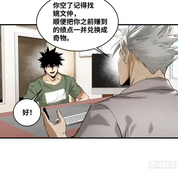 《与死亡同行：从鱼人地下城开始》83 补偿方案与新奇物图12