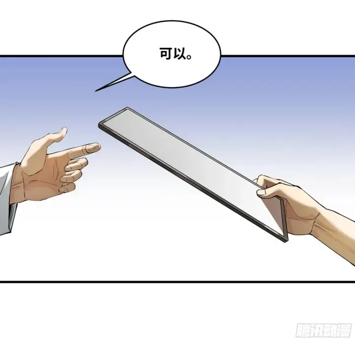 《与死亡同行：从鱼人地下城开始》83 补偿方案与新奇物图17