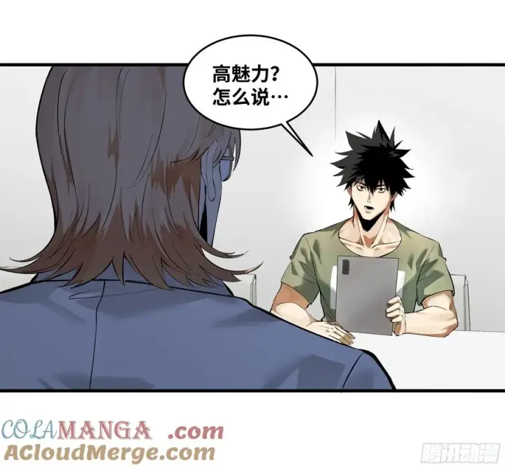 《与死亡同行：从鱼人地下城开始》83 补偿方案与新奇物图22