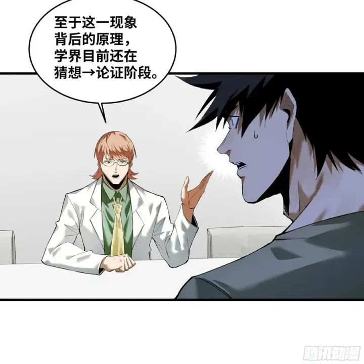 《与死亡同行：从鱼人地下城开始》83 补偿方案与新奇物图24