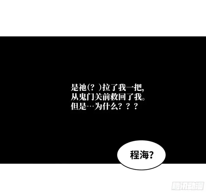 《与死亡同行：从鱼人地下城开始》83 补偿方案与新奇物图26
