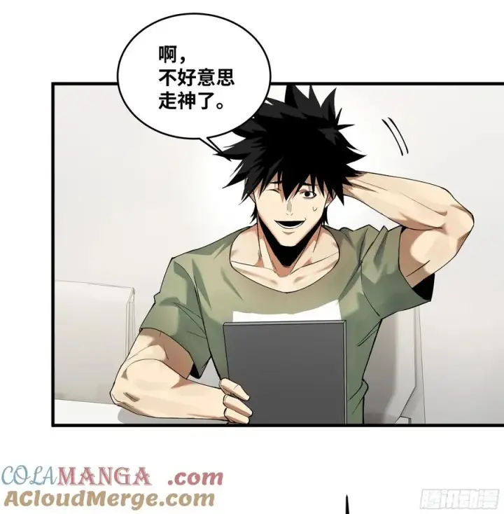 《与死亡同行：从鱼人地下城开始》83 补偿方案与新奇物图28