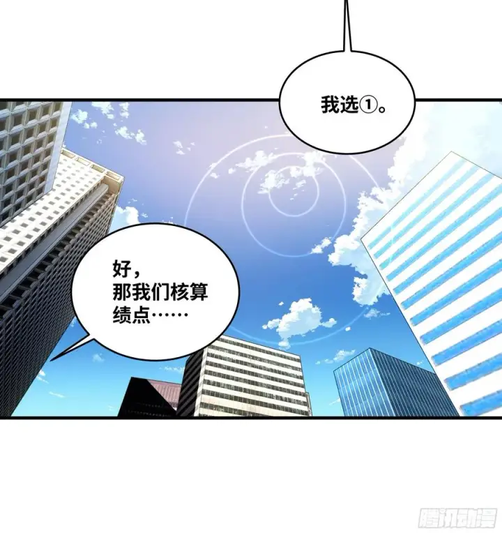 《与死亡同行：从鱼人地下城开始》83 补偿方案与新奇物图29