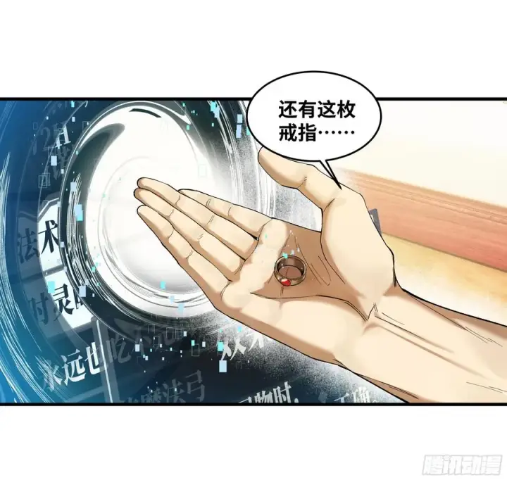 《与死亡同行：从鱼人地下城开始》83 补偿方案与新奇物图33