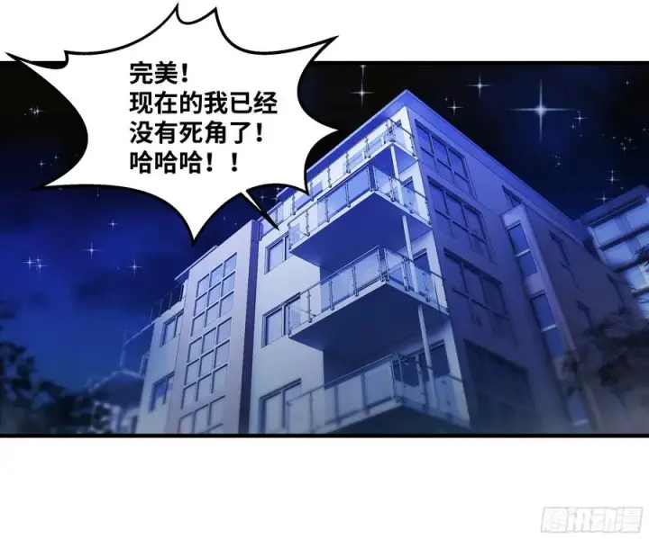 《与死亡同行：从鱼人地下城开始》83 补偿方案与新奇物图35