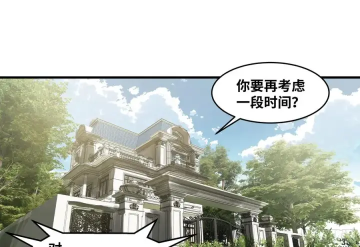 《与死亡同行：从鱼人地下城开始》83 补偿方案与新奇物图36