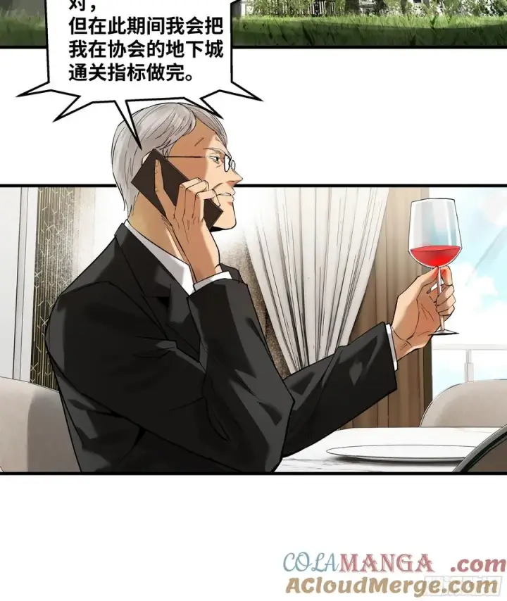 《与死亡同行：从鱼人地下城开始》83 补偿方案与新奇物图37