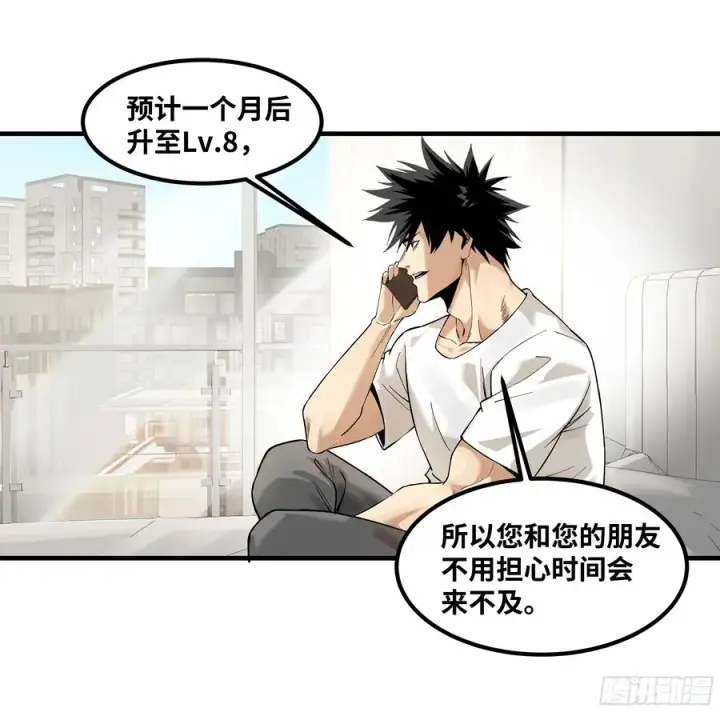 《与死亡同行：从鱼人地下城开始》83 补偿方案与新奇物图38