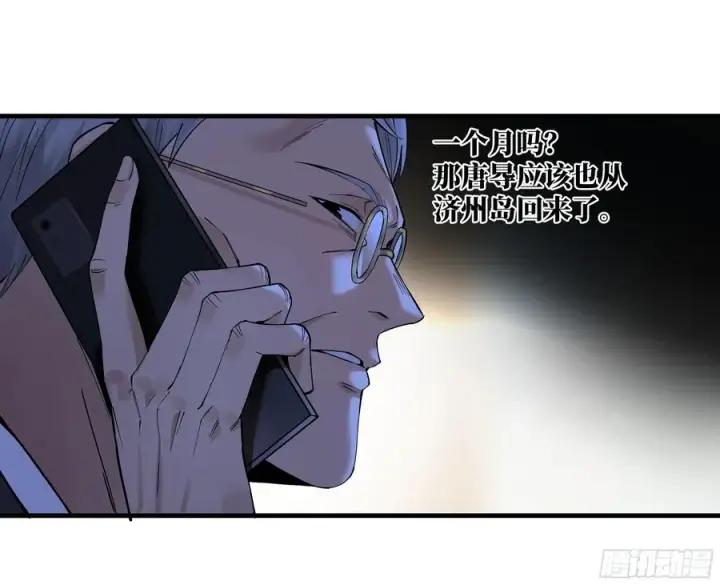 《与死亡同行：从鱼人地下城开始》83 补偿方案与新奇物图39