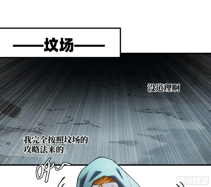 《与死亡同行：从鱼人地下城开始》83 补偿方案与新奇物图41