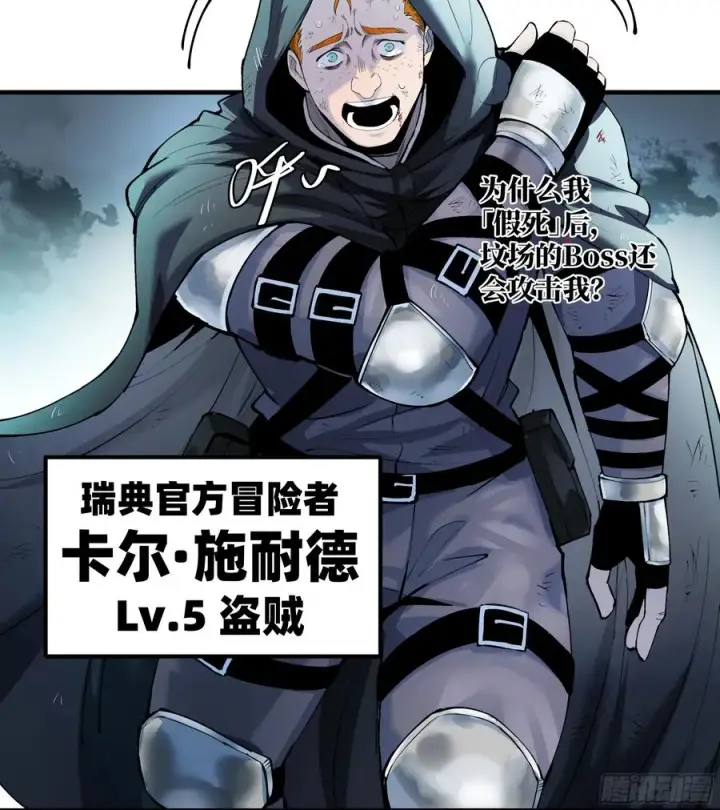 《与死亡同行：从鱼人地下城开始》83 补偿方案与新奇物图42