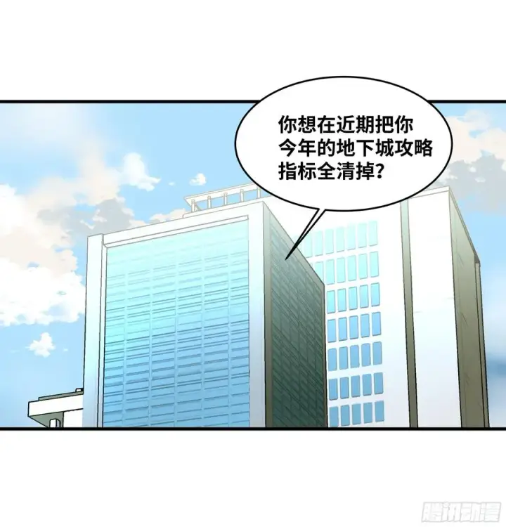 《与死亡同行：从鱼人地下城开始》83 补偿方案与新奇物图5