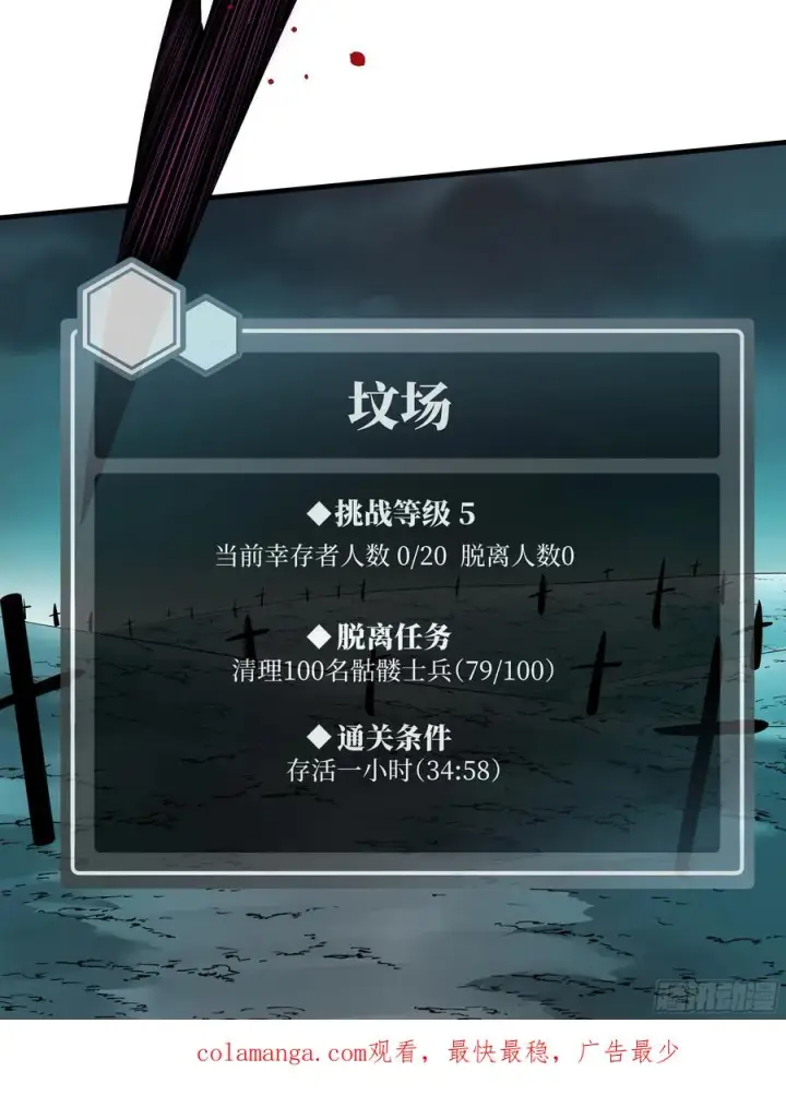 《与死亡同行：从鱼人地下城开始》83 补偿方案与新奇物图51