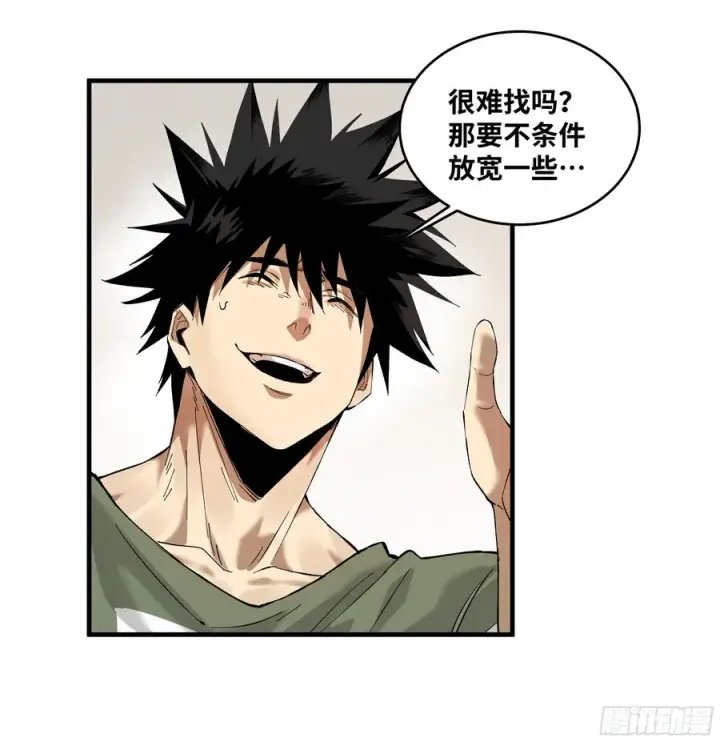 《与死亡同行：从鱼人地下城开始》83 补偿方案与新奇物图8
