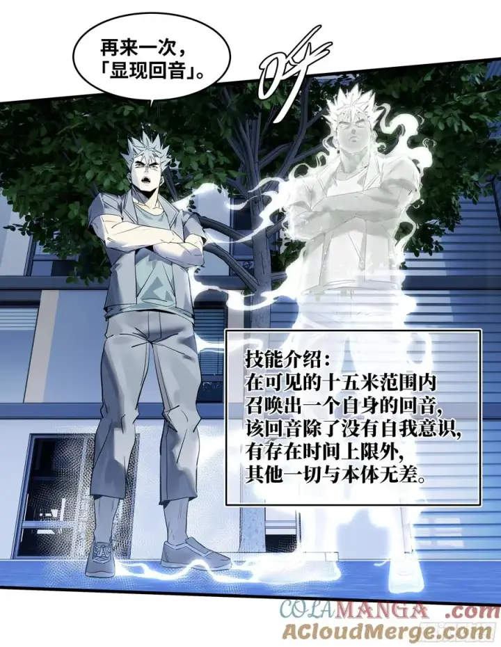 《与死亡同行：从鱼人地下城开始》69 回音骑士与武道家图16