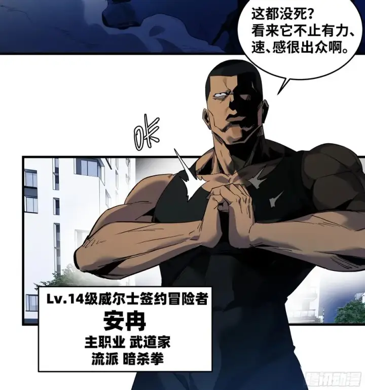《与死亡同行：从鱼人地下城开始》69 回音骑士与武道家图26