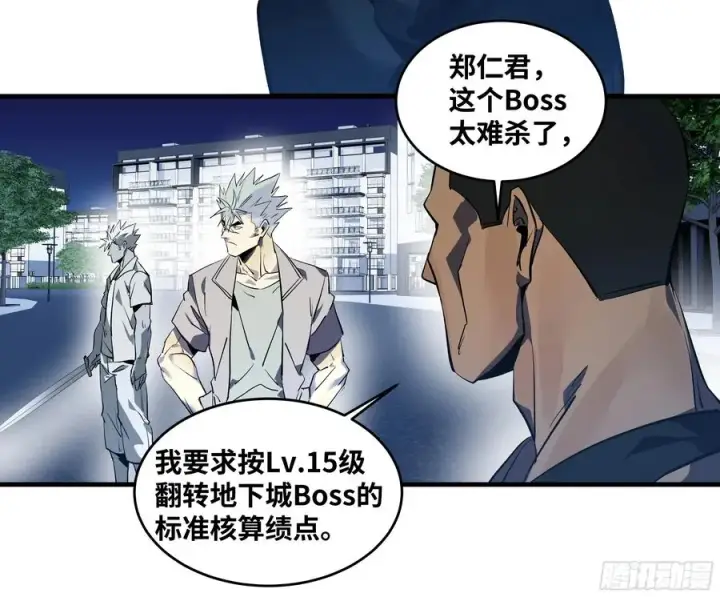 《与死亡同行：从鱼人地下城开始》69 回音骑士与武道家图27
