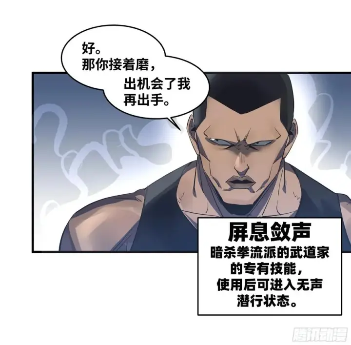 《与死亡同行：从鱼人地下城开始》69 回音骑士与武道家图29