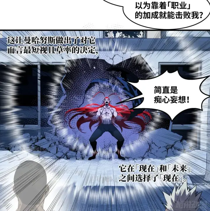 《与死亡同行：从鱼人地下城开始》69 回音骑士与武道家图32