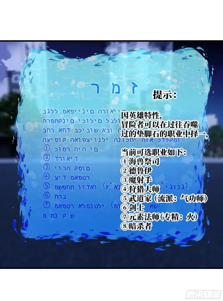 《与死亡同行：从鱼人地下城开始》69 回音骑士与武道家图36